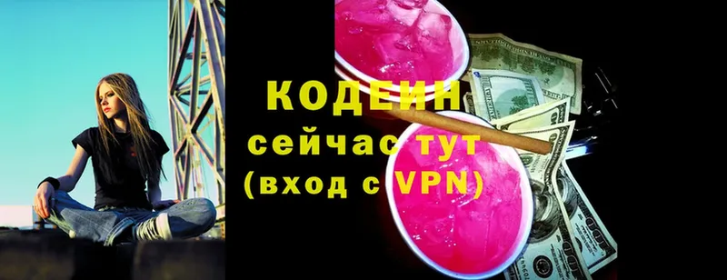 Кодеин напиток Lean (лин) Кяхта