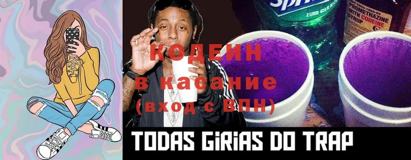 наркошоп  Кяхта  Codein Purple Drank 