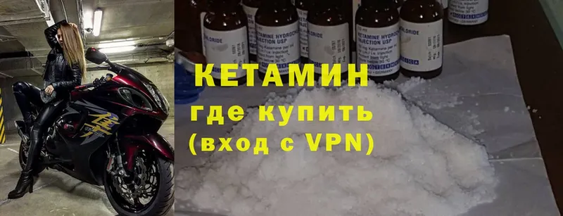 Кетамин VHQ  Кяхта 