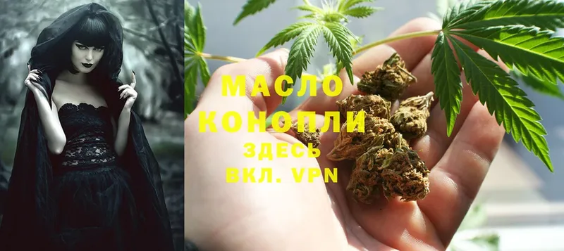 ТГК гашишное масло  магазин продажи   Кяхта 